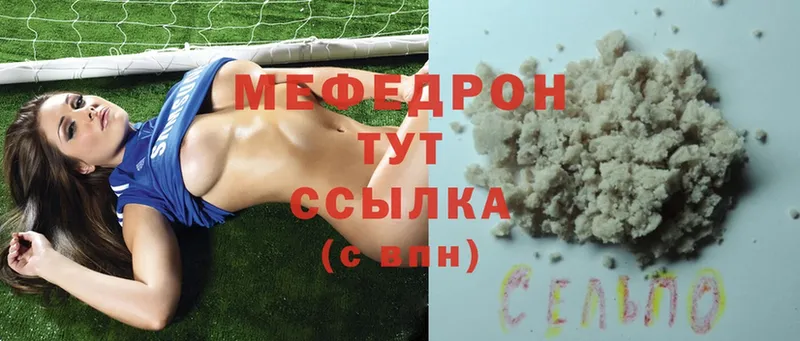 МЕФ mephedrone  Белёв 