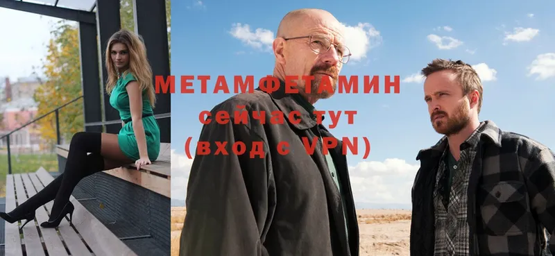 МЕТАМФЕТАМИН винт  Белёв 